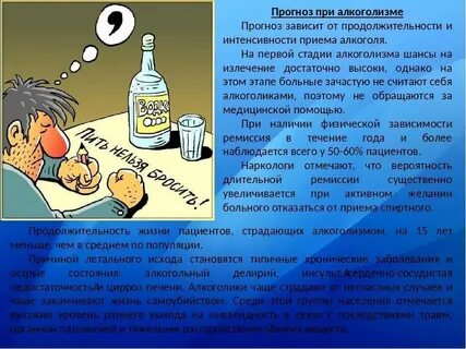 Какой человек в алкогольном состоянии