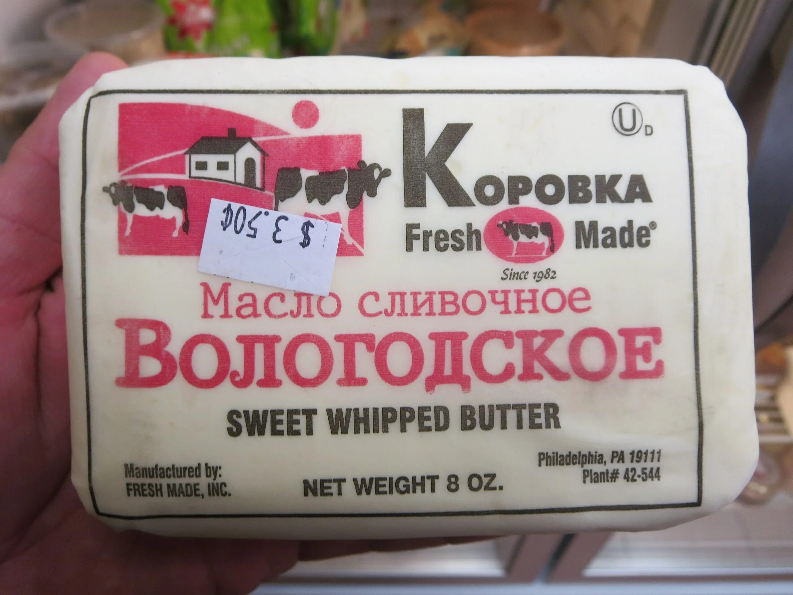 Масло сливочное Вологодское. Масло сливочное Вологда. Вологодское масло Вологда. Масло Вологодское в пачках. Сливочное масло в ссср