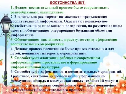 Направление мероприятий в библиотеке