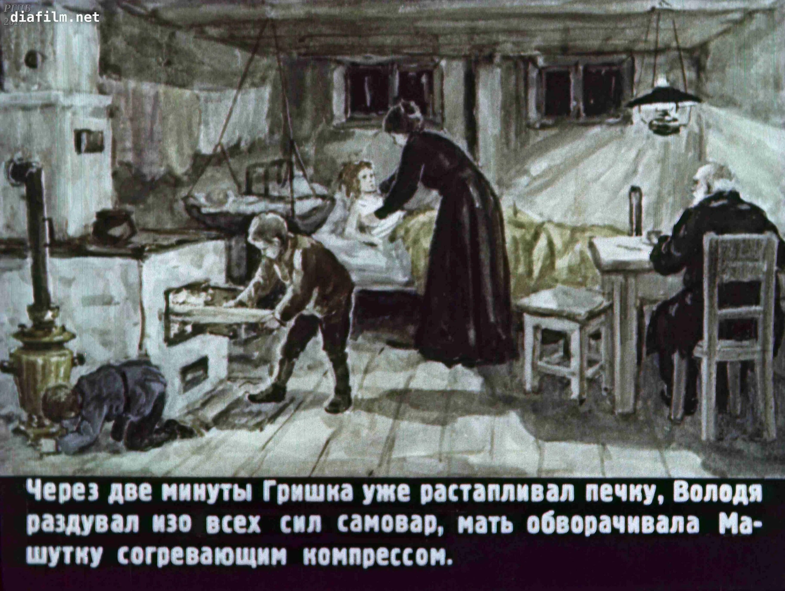 Жизнь семьи мерцаловых