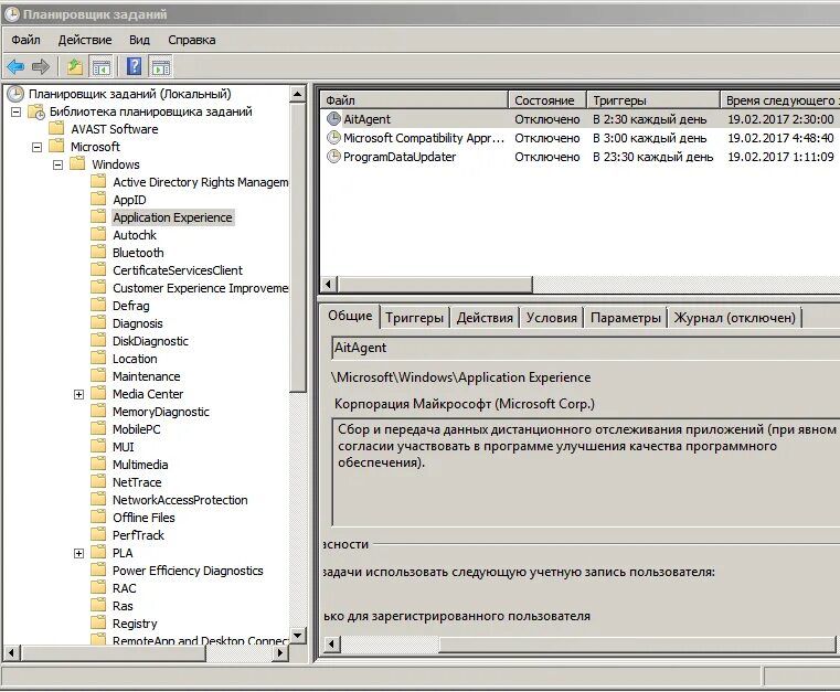 Почему не открывается задание. Библиотека планировщика заданий. Планировщик заданий Windows. Планировщик заданий виндовс 7. Планировщик заданий функции.