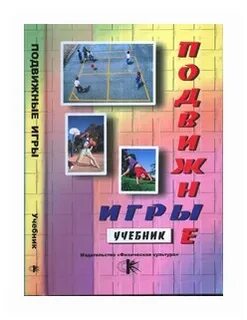 Учебник ігри
