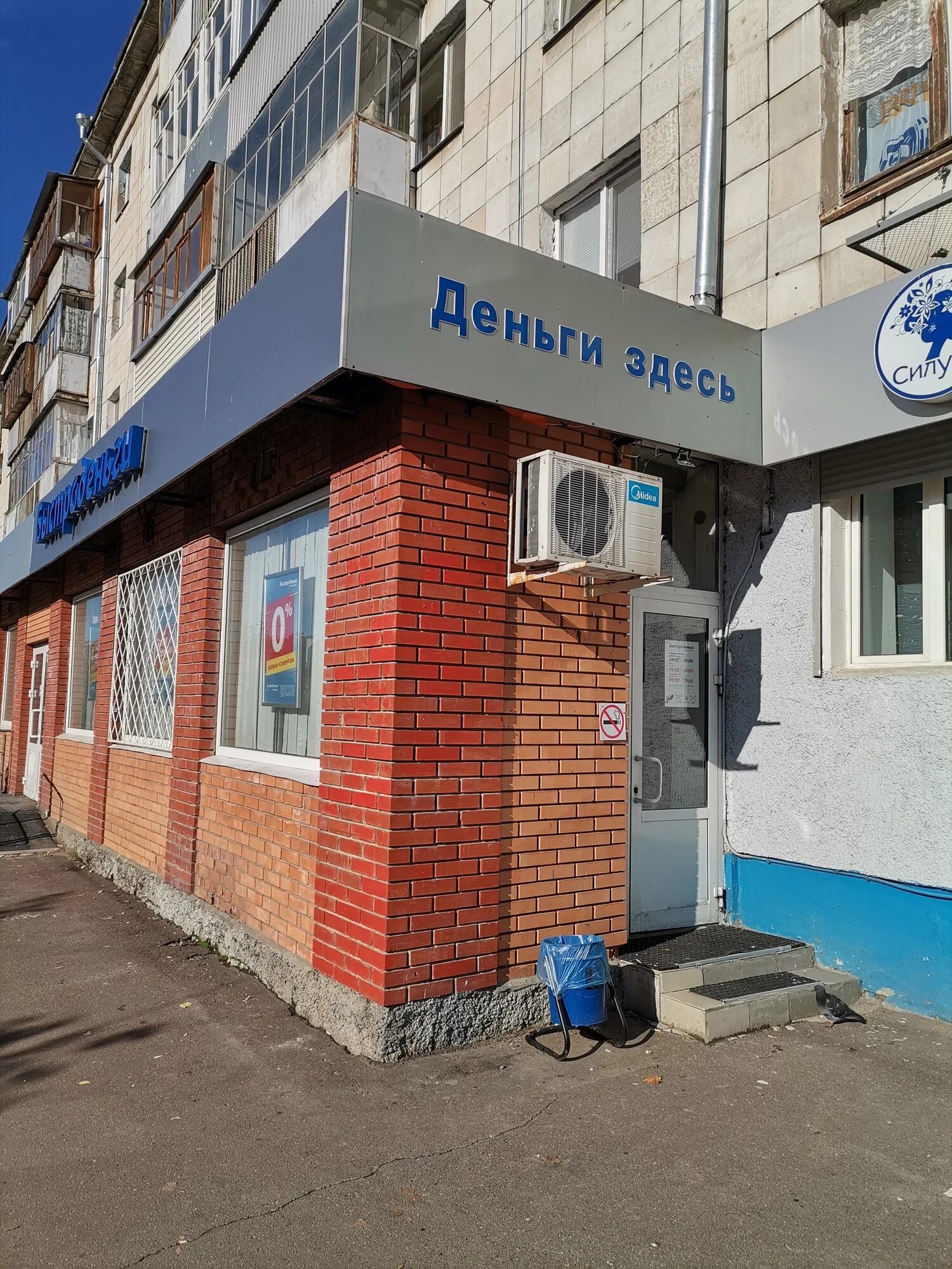 Декабристов 104. Декабристов 104 казань. быстроденьги ижевск. ул декабристов 104 краснодар. декабристов 104 казань фото.