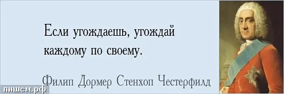 Пытается быть хорошим. Прикольные надписи на рабочий стол. Людям не угодишь цитаты. Живущие по плоти богу угодить не могут библия. Поскольку всем не угодишь то даже пробовать не буду картинка.