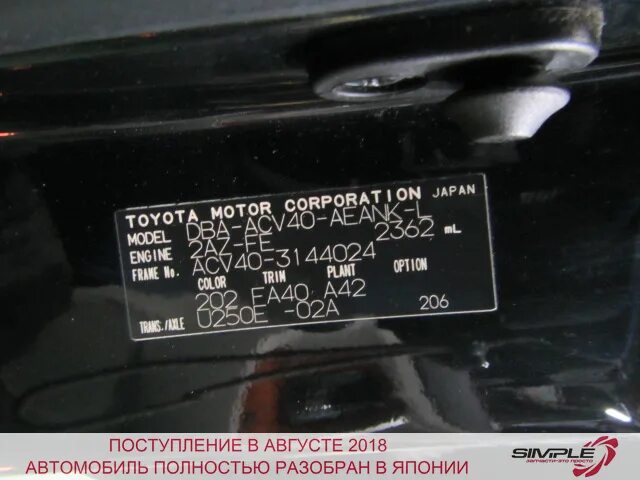 Номер кузова тойота камри. VIN Toyota Camry 40 3,5. VIN Toyota Camry 40. Вин номер на Камри 50. Toyota Camry 2004 VIN.