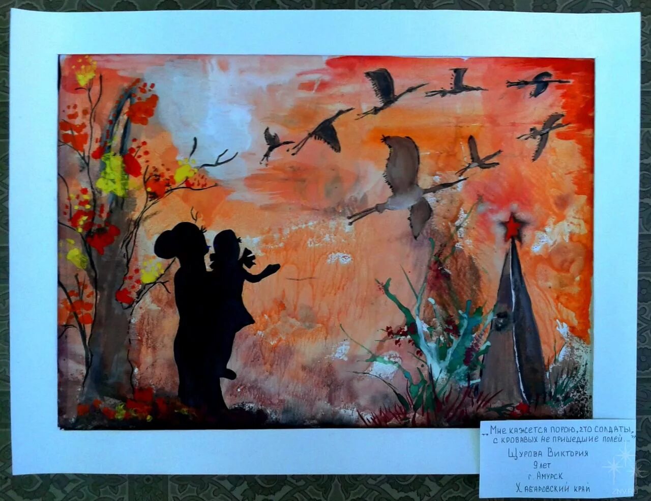 дню победы журавли. журавли великая отечественная война. журавли и солдаты. дню победы журавли. открытка с днем победы журавли.