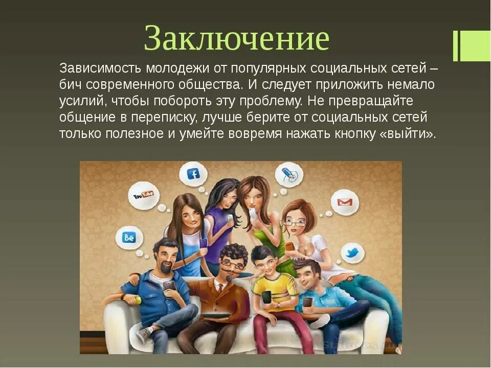На сегодняшний день является важным