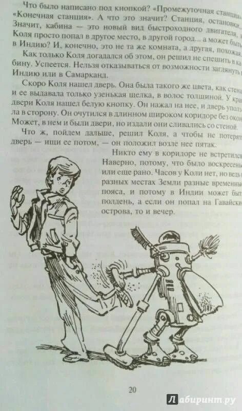 Лет тому вперед 2025. Произведение киры булычевой 100 лет тому вперед. мигунов 100 лет тому вперед.