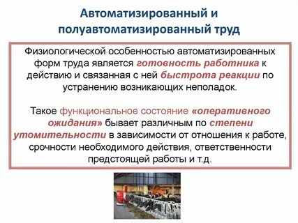 К формам труда относятся