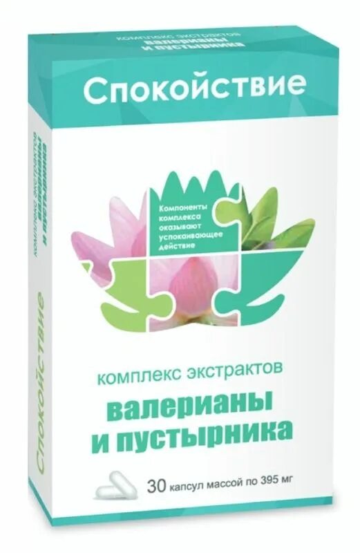Средства для спокойствия