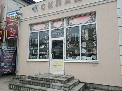 Севастополь шоп