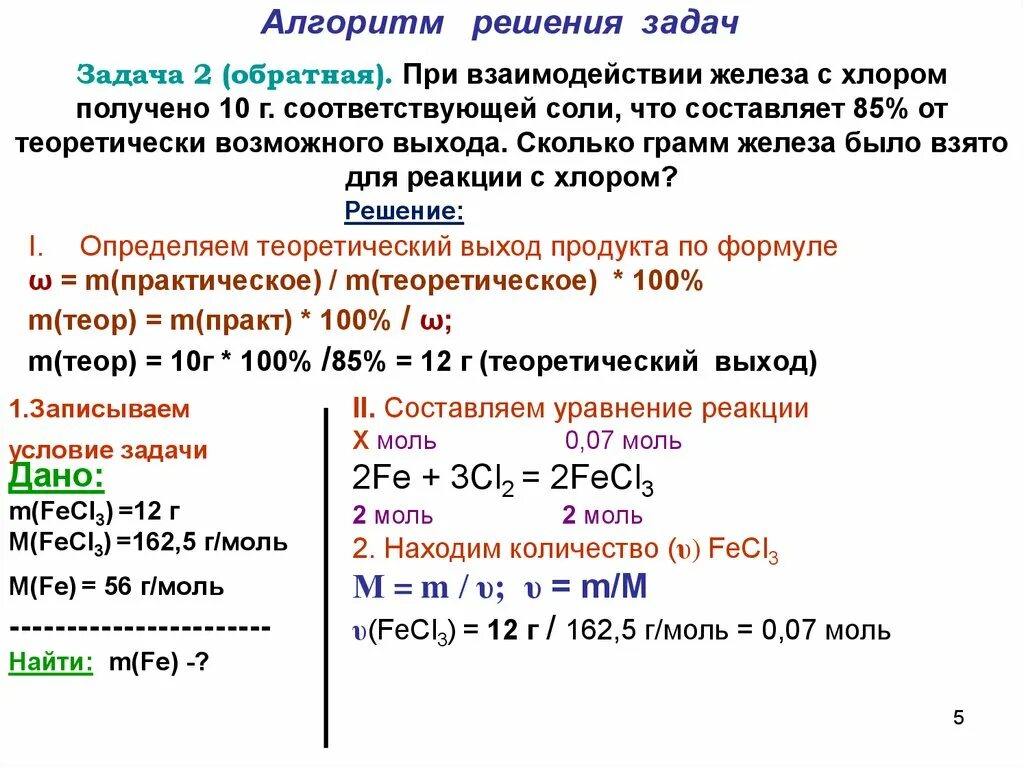 Решение на продукта реакции