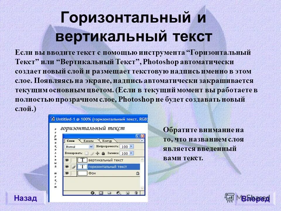 как писать вертикально в word. развернуть текст в либре офис. направление текста вертикально. вертикальный и горизонтальный текст. текст по вертикали.