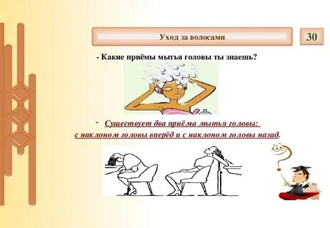 Два приема