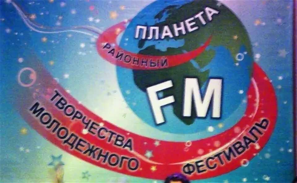 Планета fm Красноярск. Планета fm Киров.