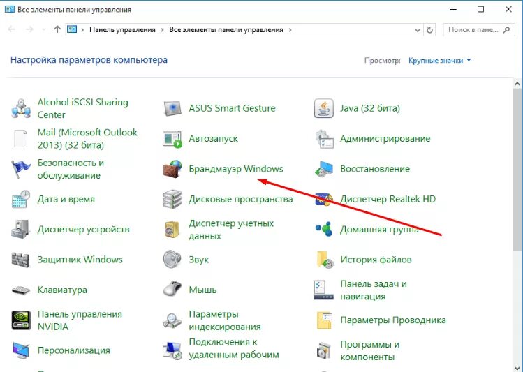 Как заблокировать панель управления. Панель управления win 10. панель управления компьютера windows 10. где панель управления в виндовс 10. панель управления oc windows.