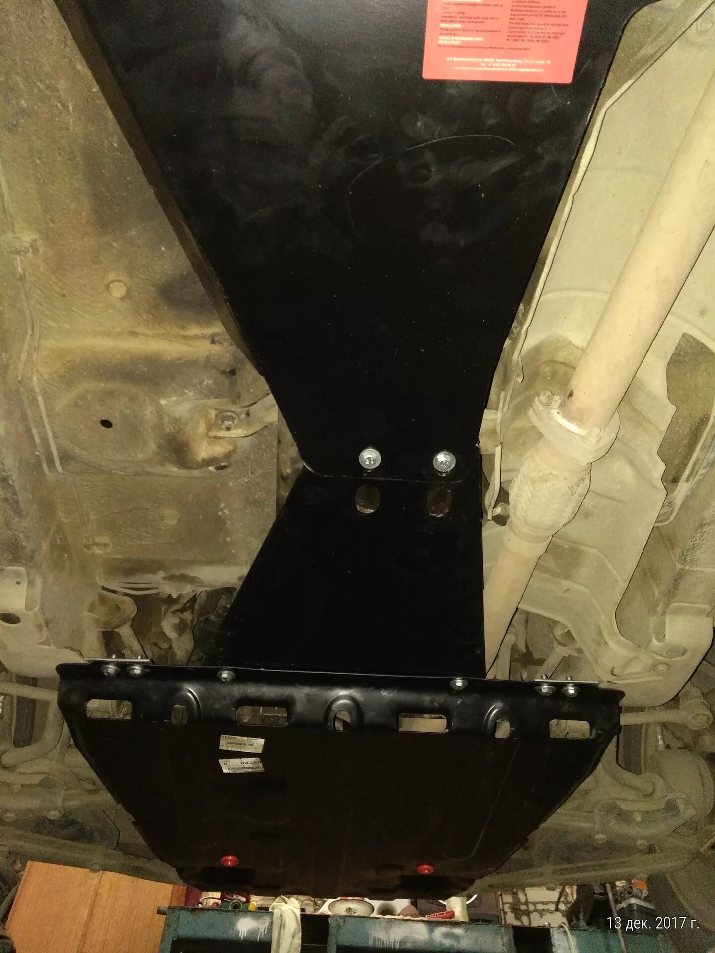 Защита картера нива 21214. Защита двигателя нива 21214 шериф. Защита картера нива заводская. Как поставить защиту на ниву. Защита двигателя нива 21214 броня.