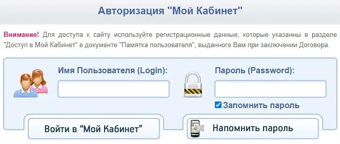 POWERNET личный кабинет. ПАУЭРНЕТ Волжский личный кабинет. Напомнить пароль логин. POWERNET оплата. Авторизация кабинет пользователя