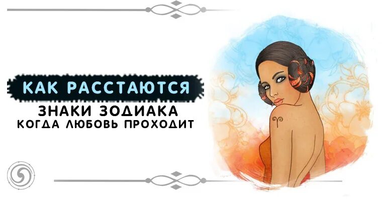Девушка скорпион расставание. Грустные картинки про любовь. Скорпион знак зодиака девушка. Как вернуть овна мужчину после расставания. Как овен расстаётся мужчина.