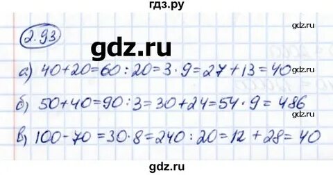 Математика 5 класс виленкин 2 стр 57
