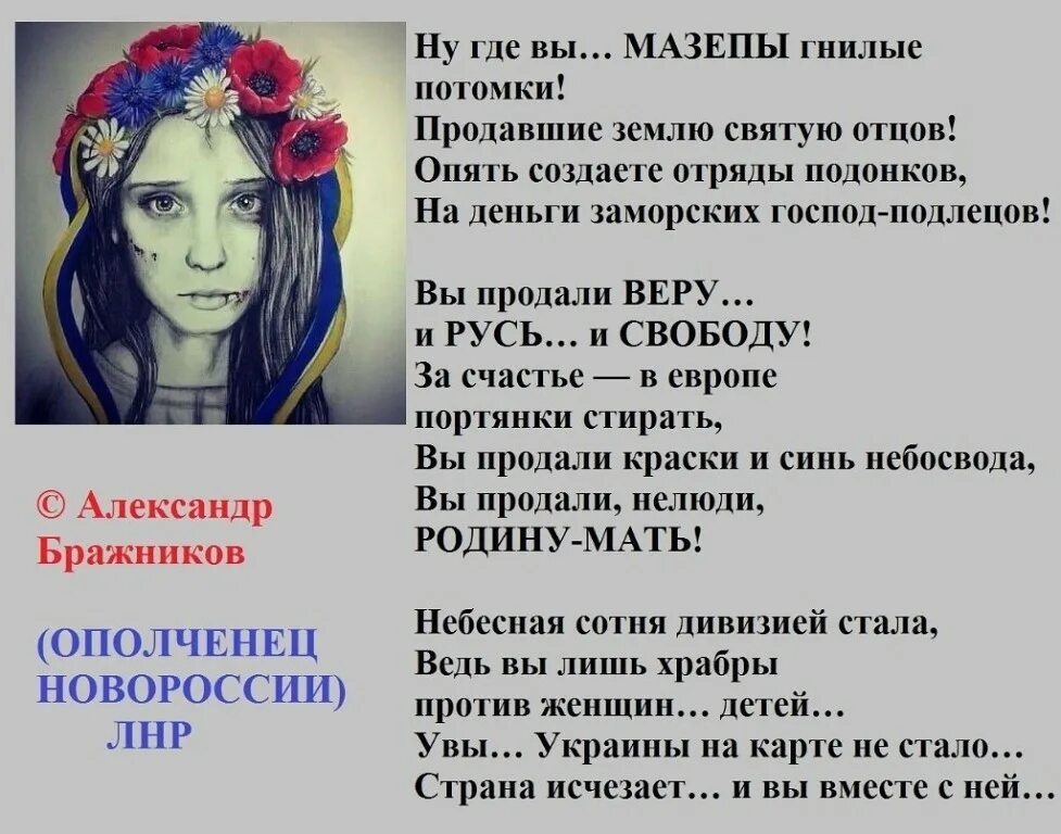 Стих про украину и россию. Стихи про Украину. Смешные стихи на украинском. Стих про украинцев.