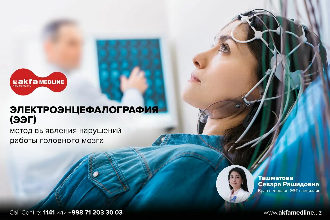 Ээг ребенку пермь. Ээг ребенку пермь