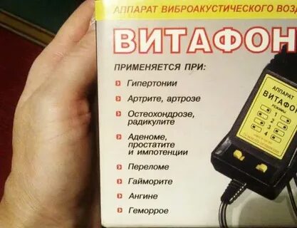 Витафон противопоказания