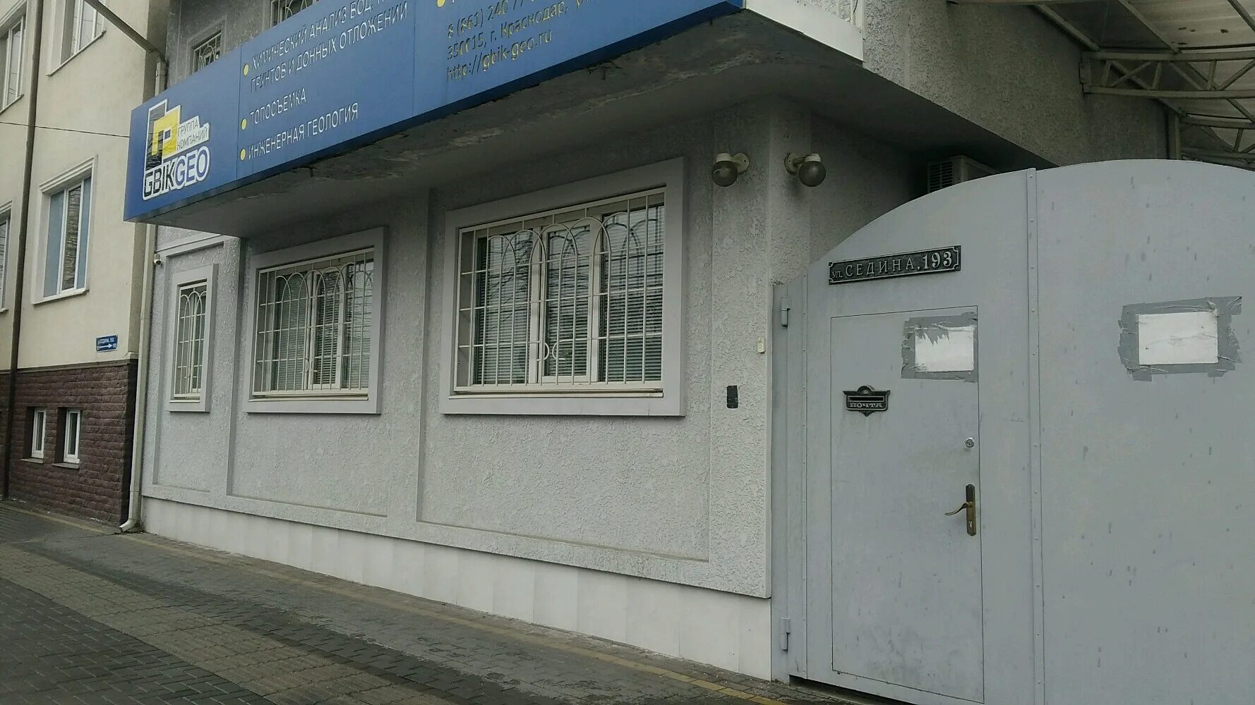 Экспертиза на гаражной. Краснодарская негосударственная экспертиза. Ул дзержинского 115/1 краснодар. Экспрус. Экспертиза краснодар.