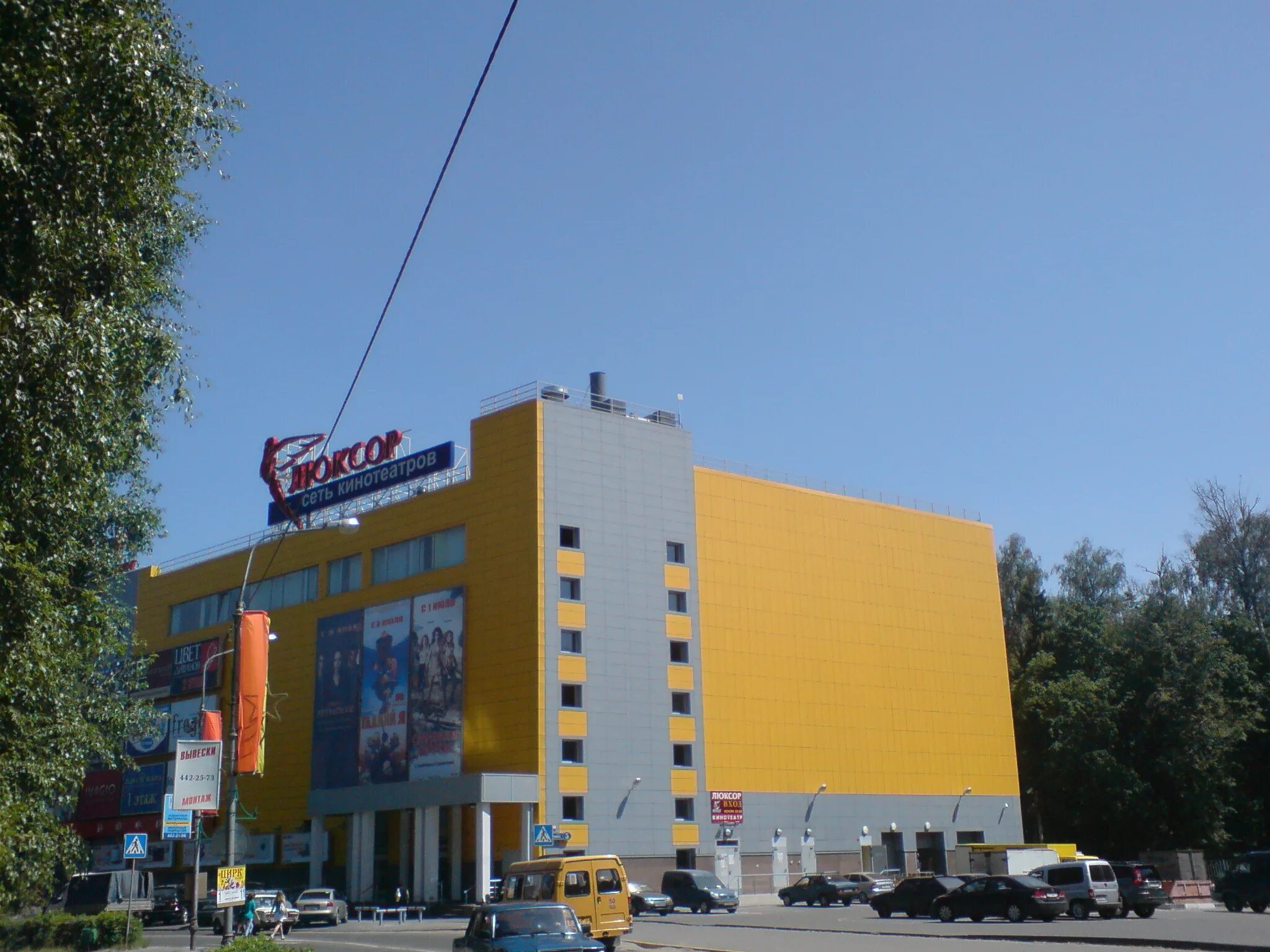 Магазины в воскресенске. Пятерочка:воскресенск г, мичурина ул, 3. Воскресенск торговый центр люксор. Тц мосмарт воскресенск. Тц мосмарт воскресенск.