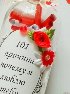 101 причина любить тебя текст