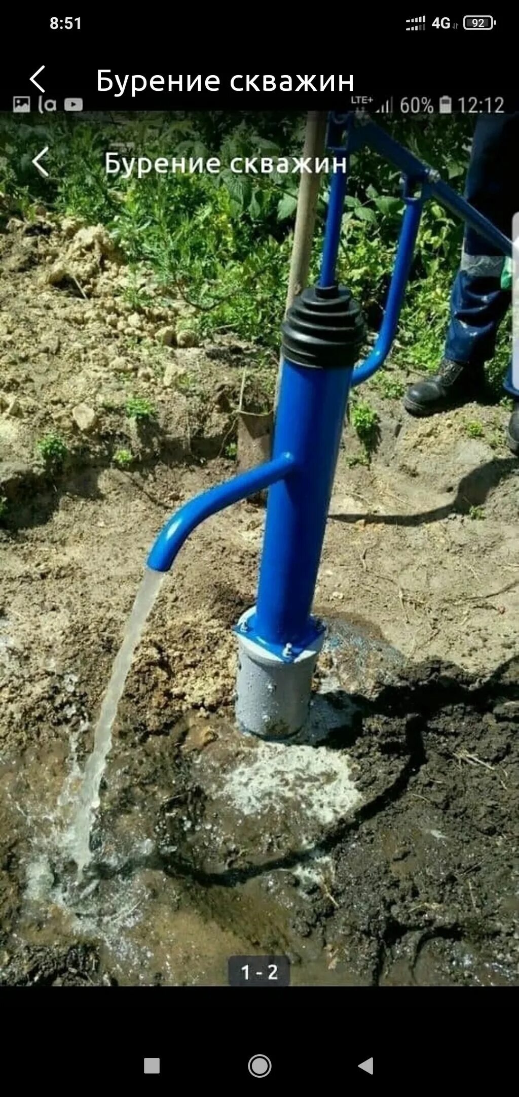 Скважина на воду. Бурение скважин. Бурение скважин на воду. Вода из Абиссинской скважины.