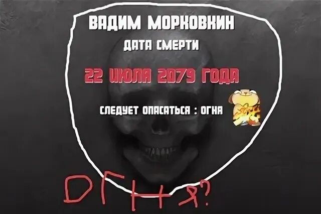 Причина моей смерти тест. Дата своей смерти. Дата своей смерти тест. Ваша Дата смерти. Узнать дату смерти человека.