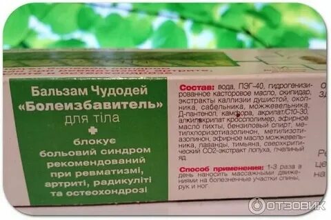Корень на пихтовом масле с камфорой
