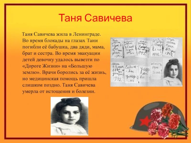 Надо быть сильной савичева. Жизнь Тани Савичевой в блокадном Ленинграде. Таня Савичева блокада Ленинграда. Портрет Тани Савичевой блокада Ленинграда. Дети блокады Ленинграда Таня Савичева.