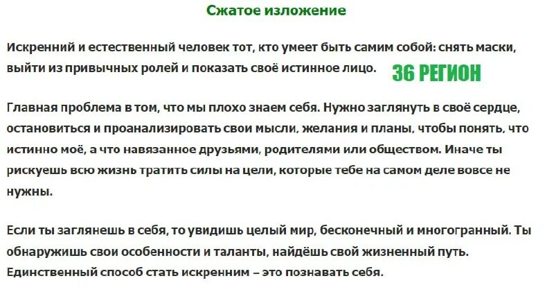 Готовое изложение огэ 2023. Почему а поётся а б нет 1 класс литературное чтение. Ответы на огэ по математике 2023 9. Слив изложения огэ 2023 русский язык. Статья 217 часть 3.