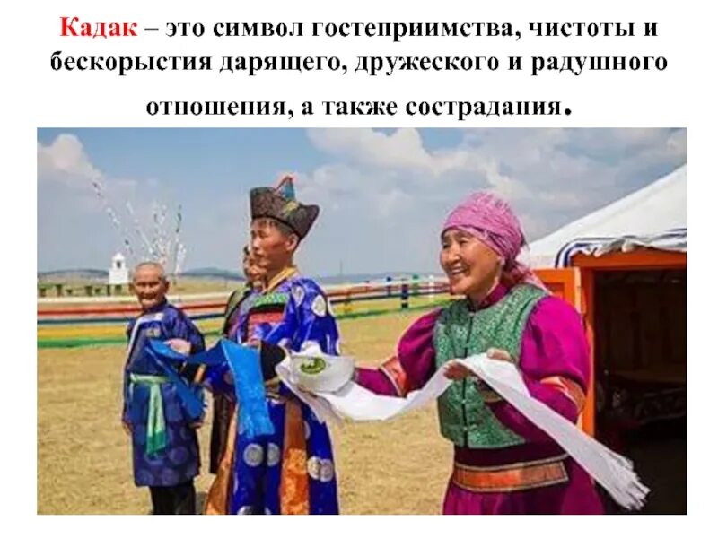 Каравай на рушнике на прозрачном фоне. Символ гостеприимства. Гостеприимство бурят. Хлеб да соль. Бурятский хадак.