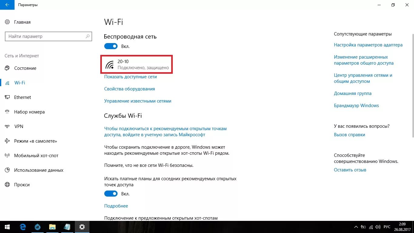 Как подключить интернет на винде 10. Виндовс 10 сеть и интернет. Параметры сети и интернет. Как подключиться к интернету на виндовс 10. Как подключить интернет к windows 10