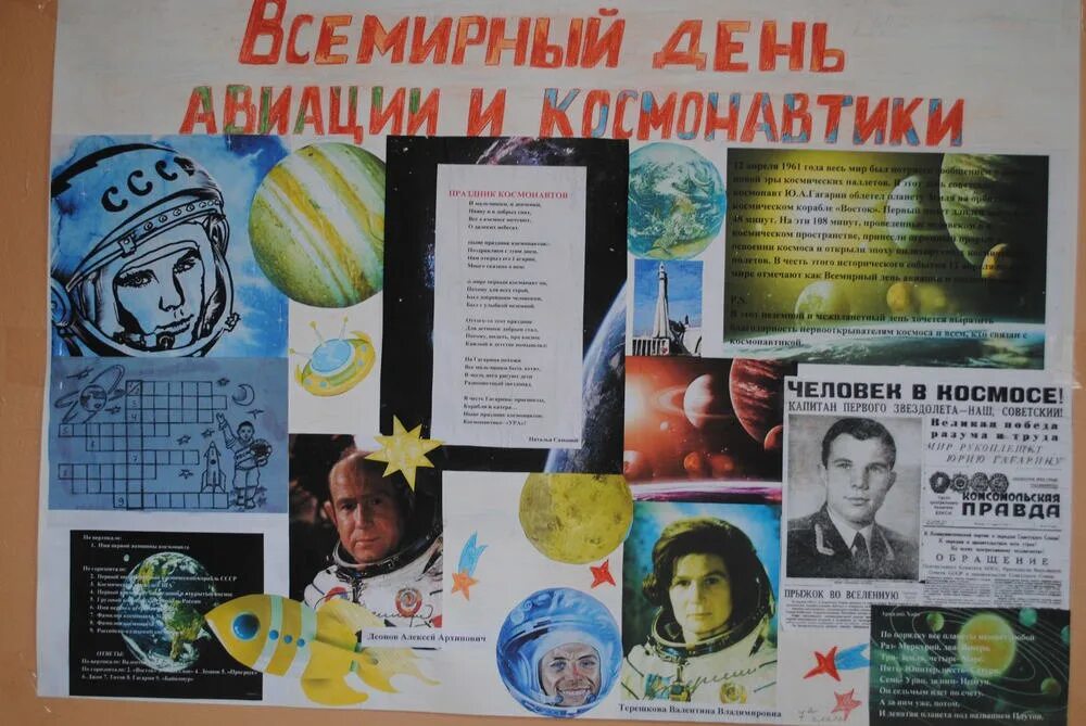 Конкурс 11 апреля
