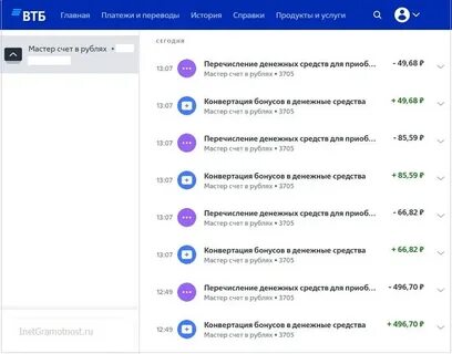 Втб не зачисляются деньги