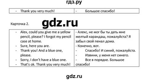 Английский страница 76