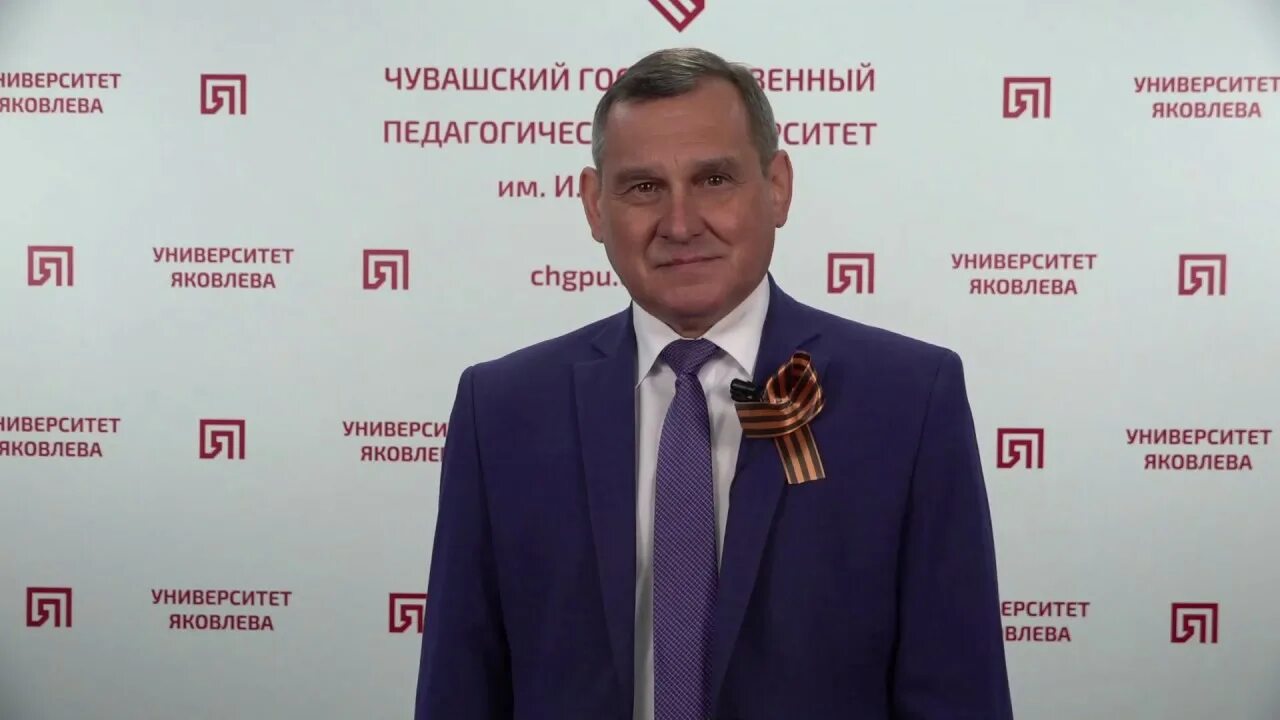 Ректор чгпу. Иванов владимир николаевич ректор чгпу. Иванов владимир николаевич ректор чгпу. Ректор чгпу. Ректор чгпу им яковлева.