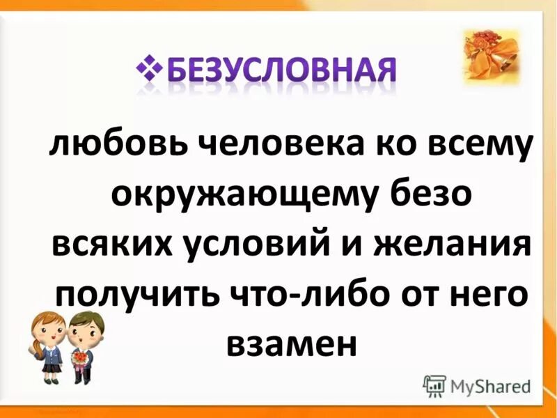 Желанность. Желанья или желания. Что такое желание человека определение. Закон исполнения желаний. Билайн мотивация для сотрудников.