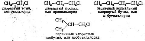 Бутил хлорид