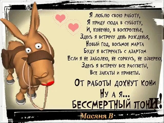 Люди рожденные в субботу