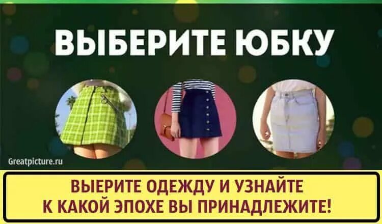 Тест выберите одежду. Тест выбери одежду. платья на выбор тест. тест на выбор одежды.