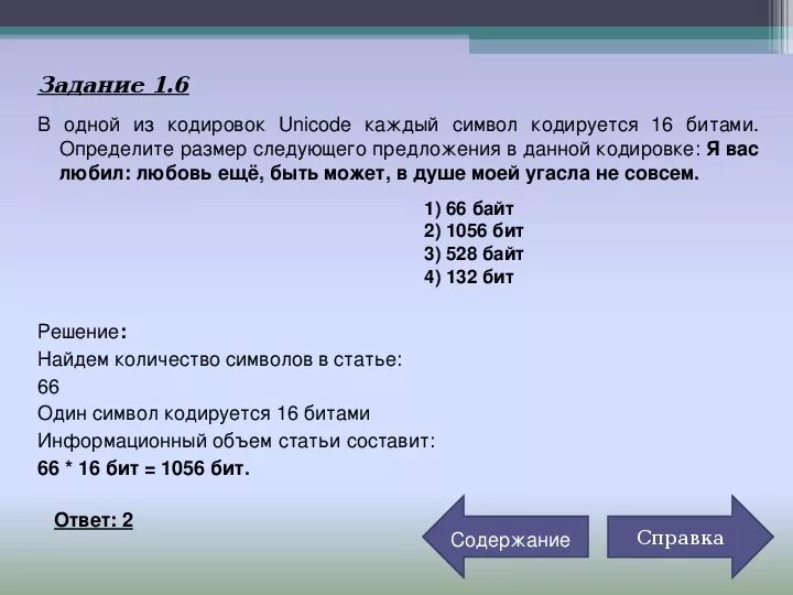 В следующем размере