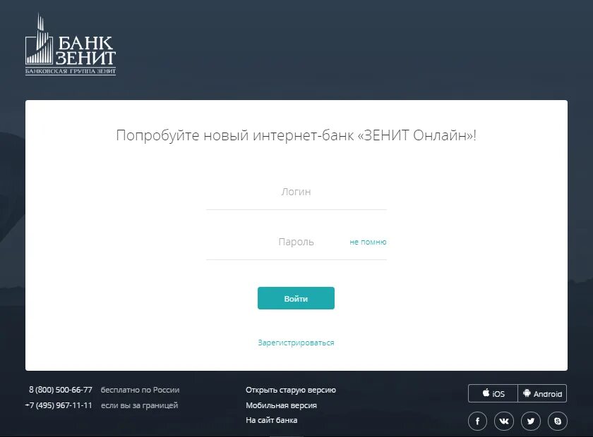 Банк зенит расчетный лист. Лк мтс банка. Lk bank. Lk bank. Lk bank.