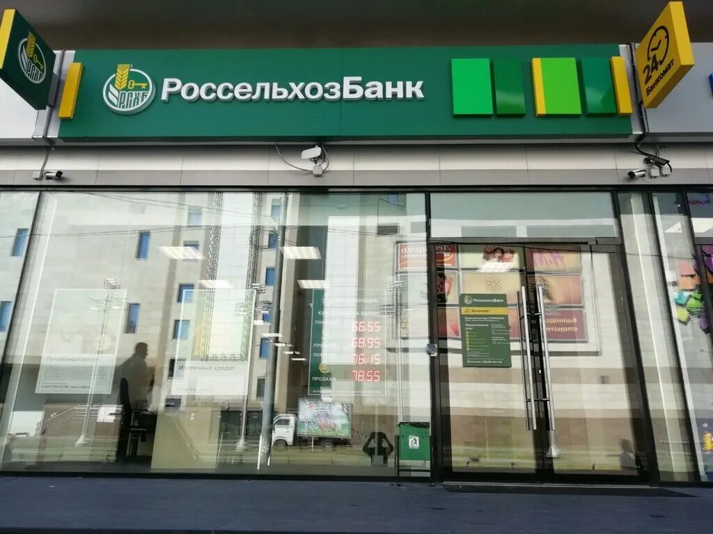 Марксистская россельхозбанк. Россельхозбанк москва. Россельхозбанк офисы на карте москвы. Россельхозбанк офисы на карте москвы. 1.