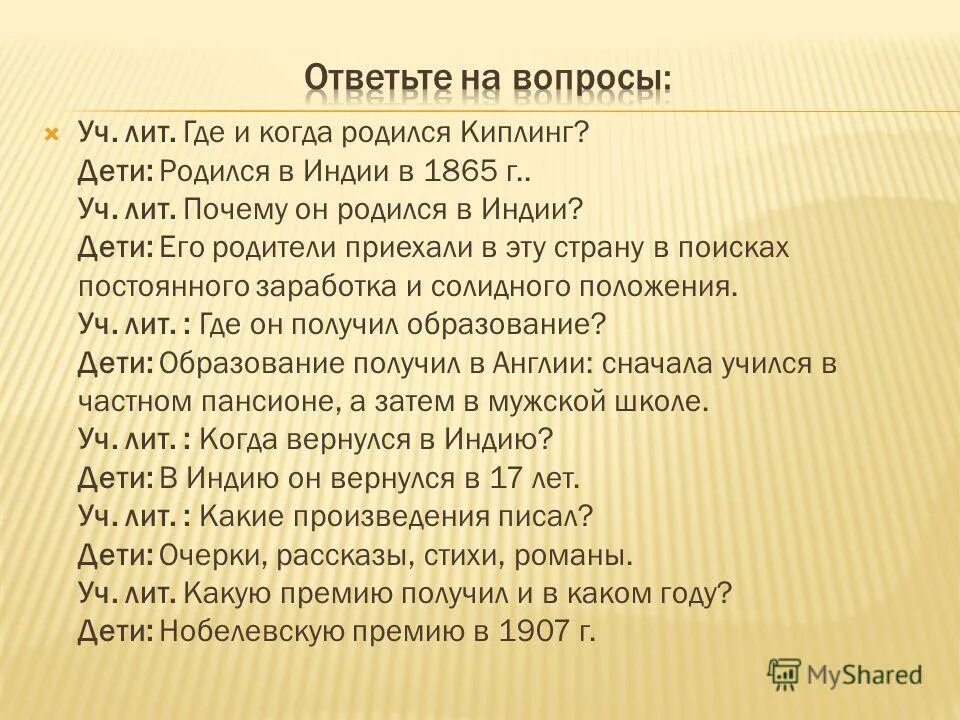 Почему лит