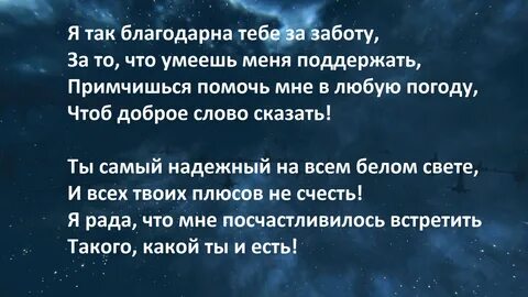 Я благодарен судьбе